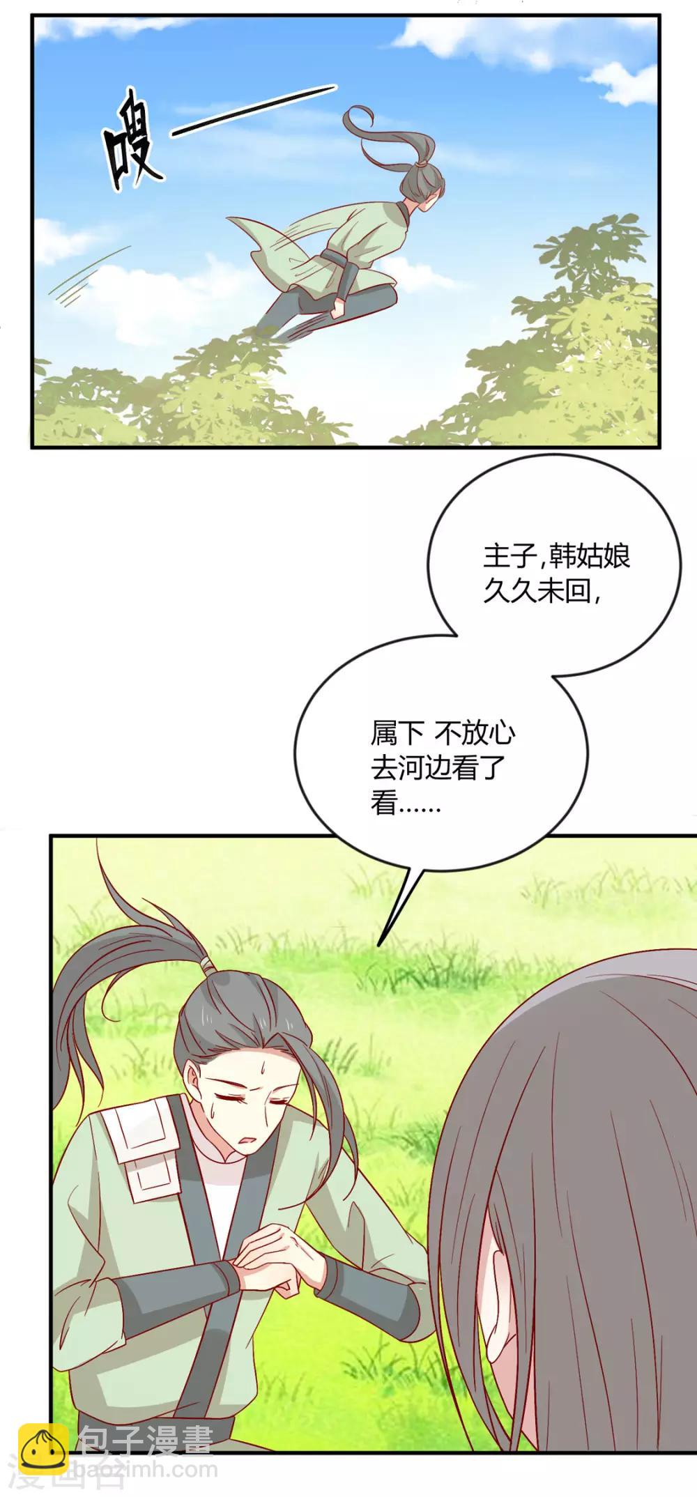 第99话 人口拐卖-第103话
