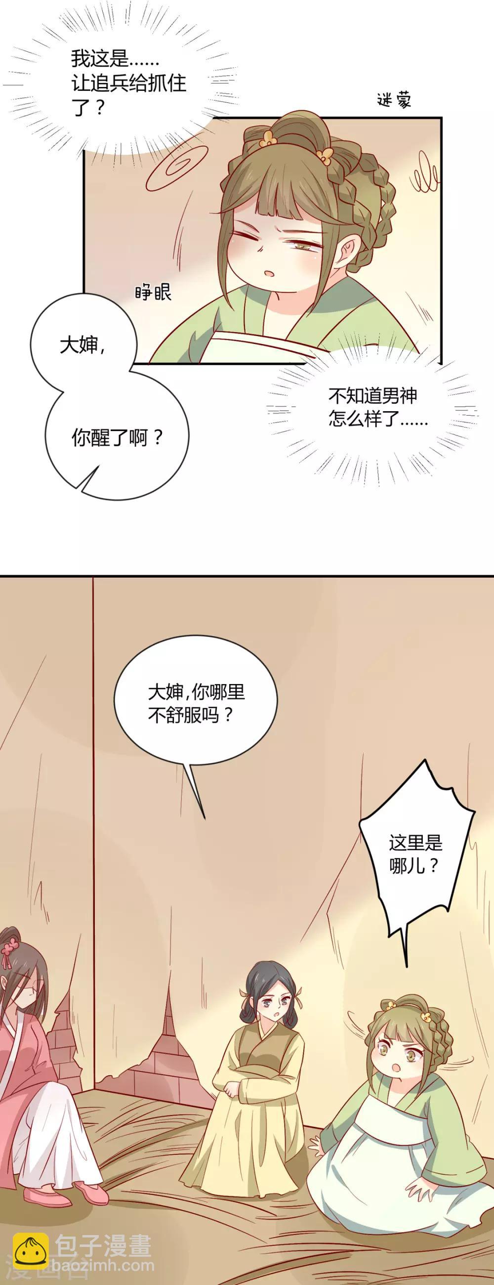 第99话 人口拐卖-第103话