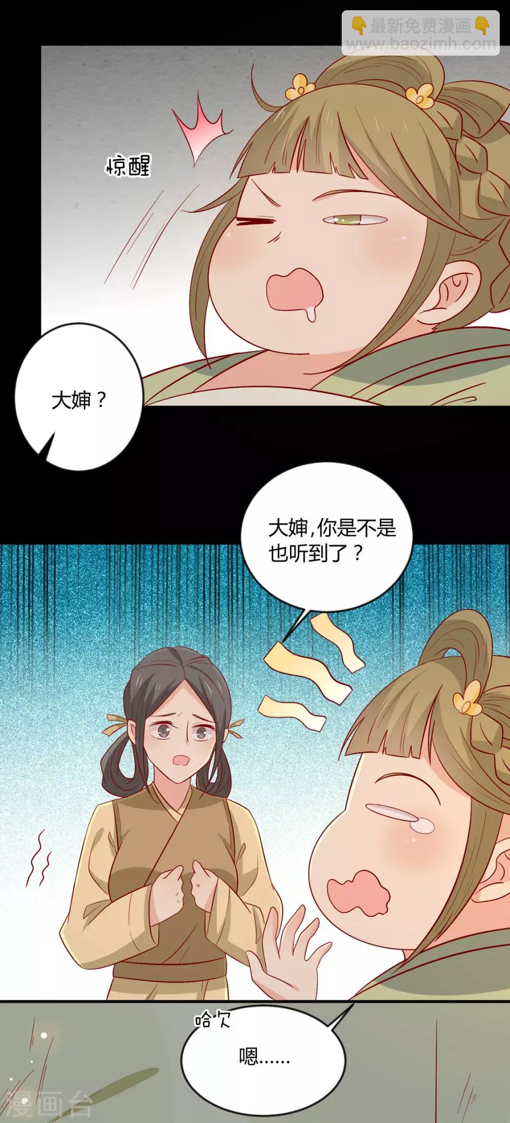 第99话 人口拐卖-第103话