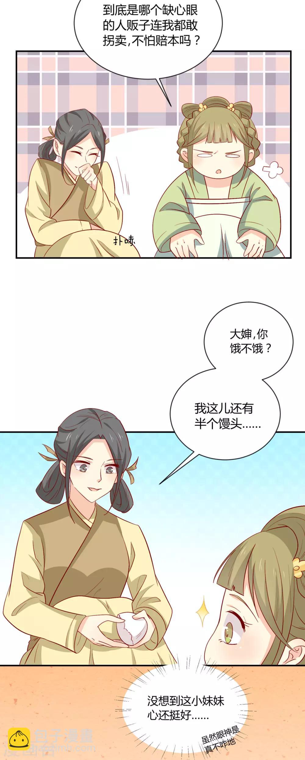 第99话 人口拐卖-第103话