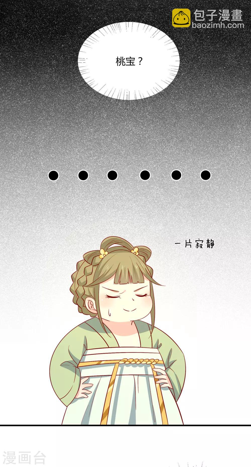 第99话 人口拐卖-第103话