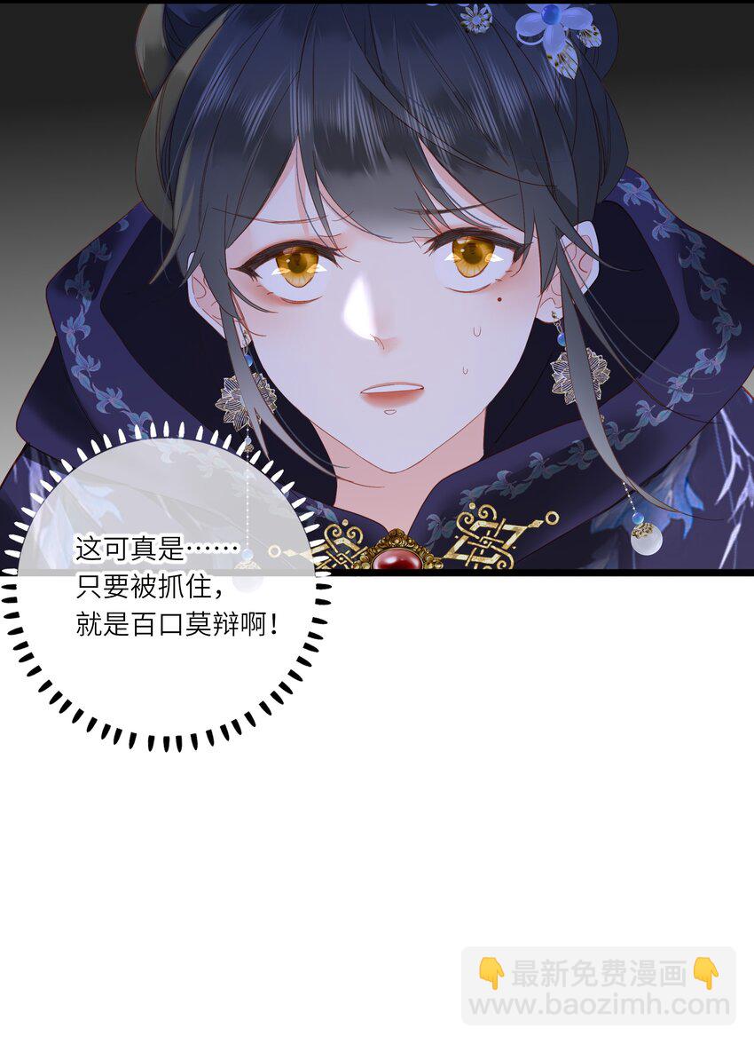 001 关于我刚穿越就【杀】了男主(1/2)-第1话