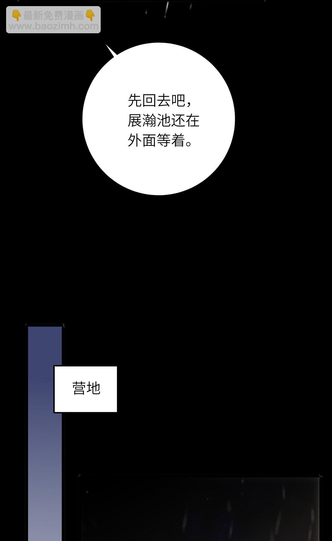 093 计谋与涉险(1/2)-第99话