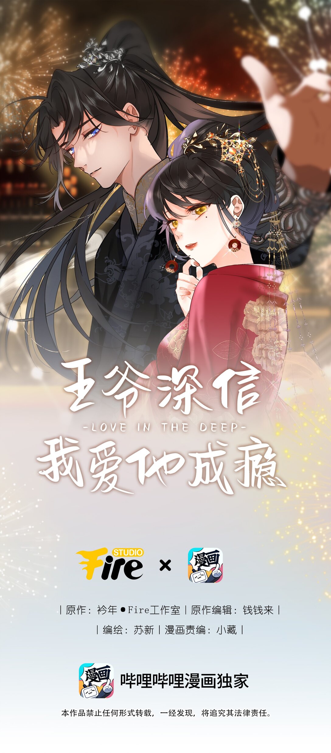 095 他的变化(1/2)-第101话