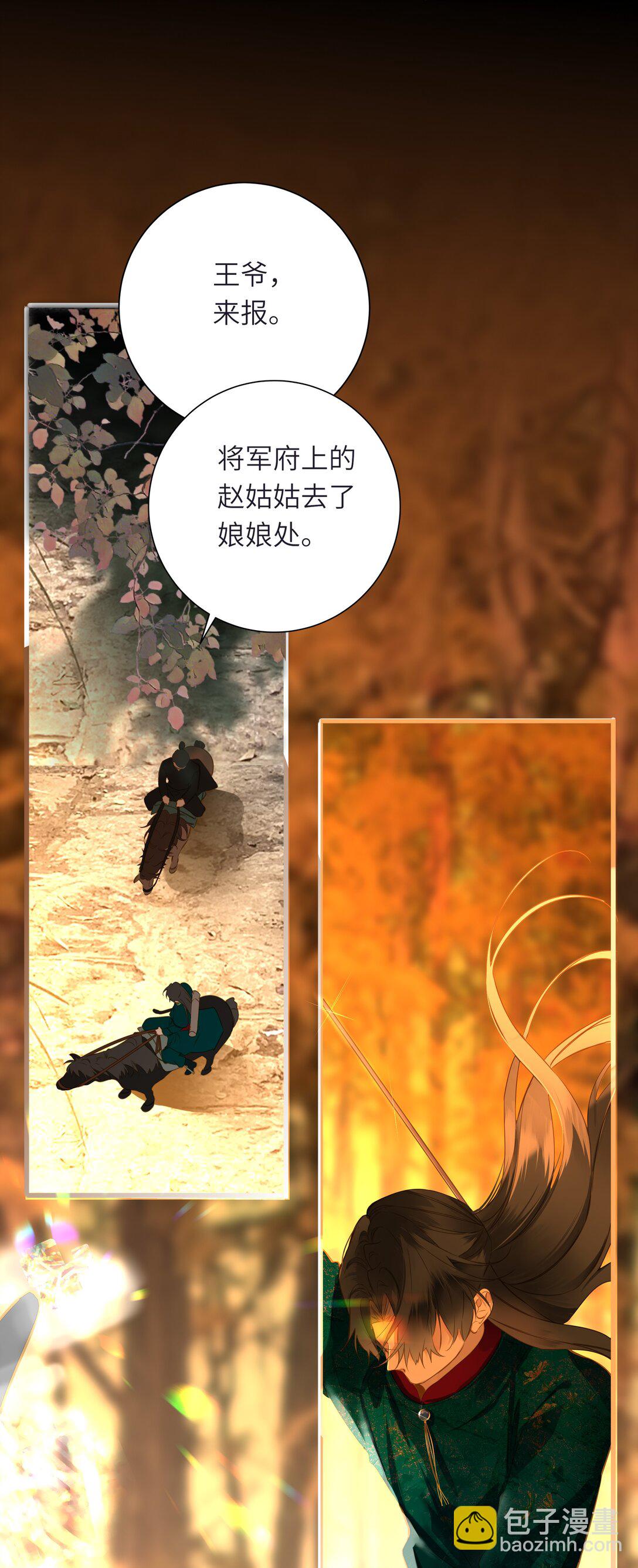 095 他的变化(1/2)-第101话