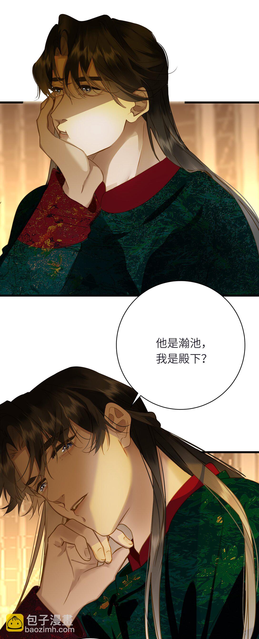 095 他的变化(1/2)-第101话
