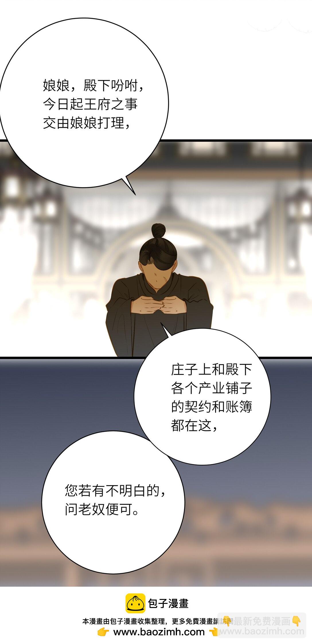 097 情事(1/2)-第103话