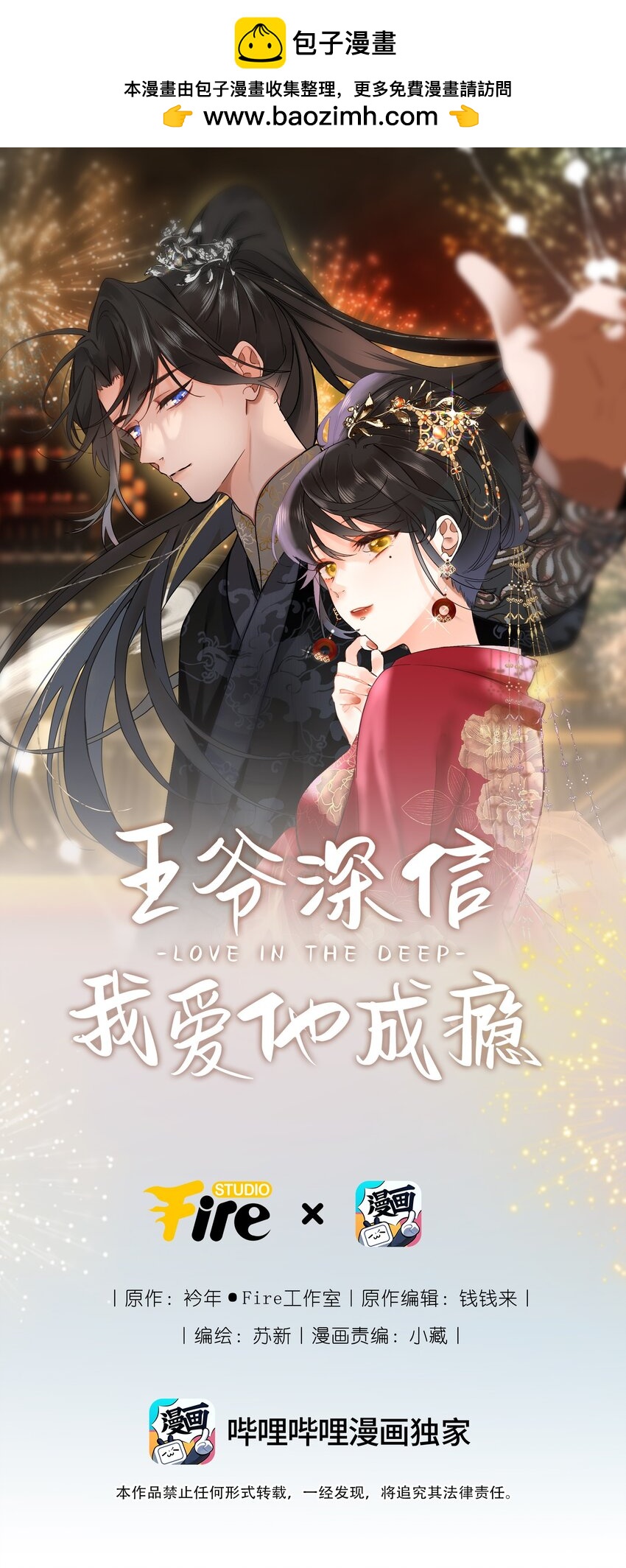 017 到底是谁撩的谁呢？-第17话