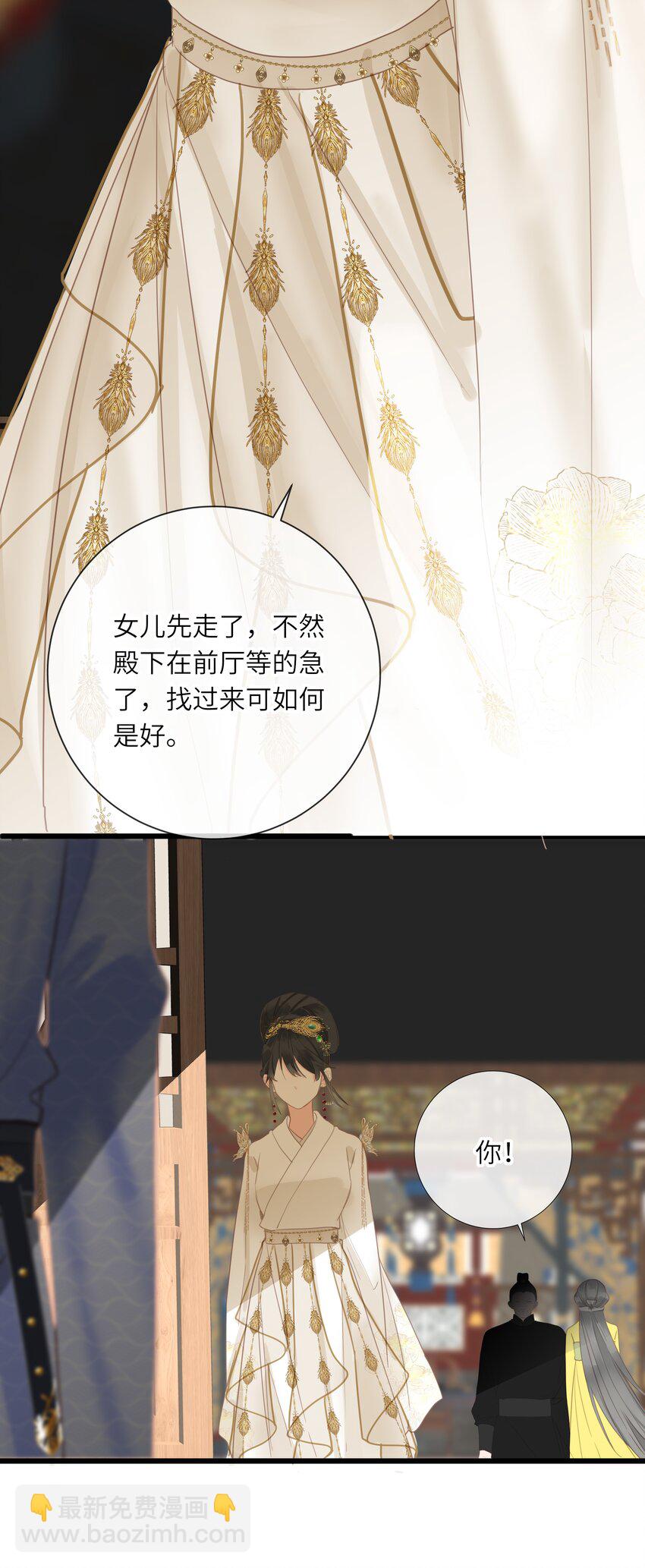 017 到底是谁撩的谁呢？-第17话