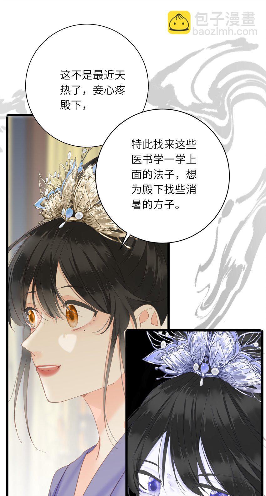 017 到底是谁撩的谁呢？-第17话