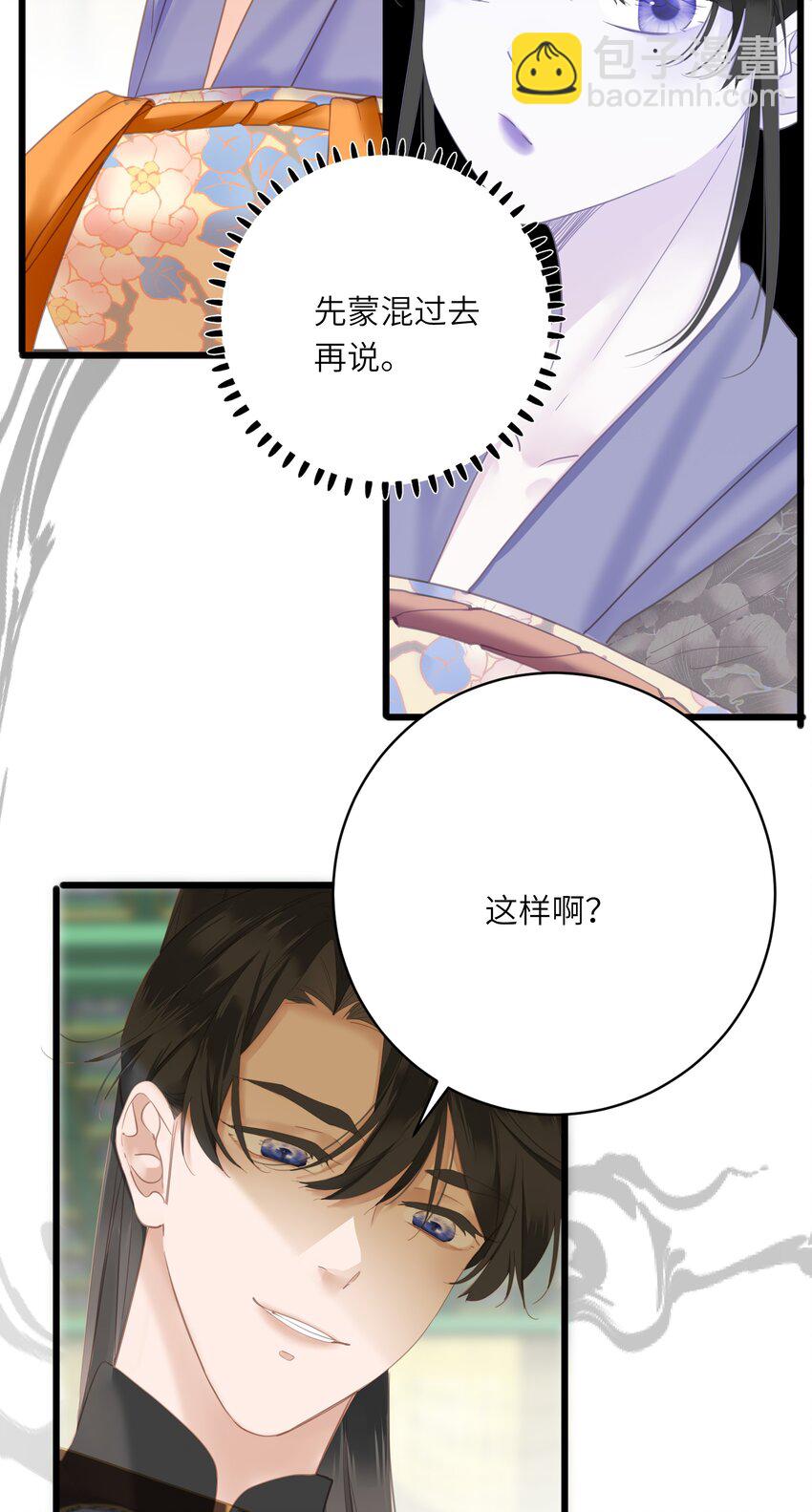 017 到底是谁撩的谁呢？-第17话
