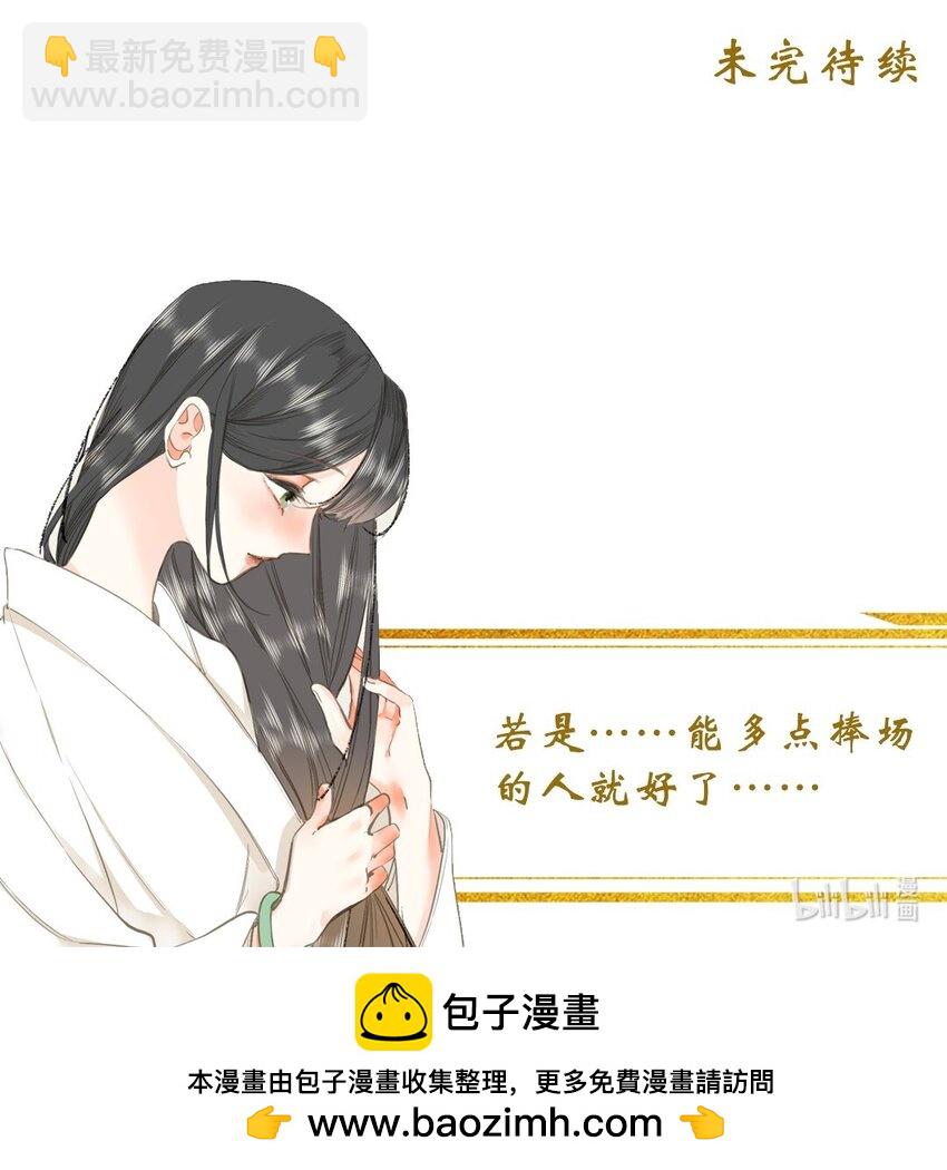017 到底是谁撩的谁呢？-第17话