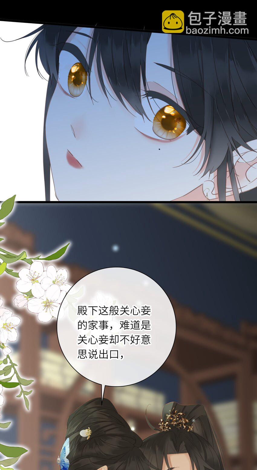 019 爱妃，本王想跟你&hellip;&hellip;-第19话