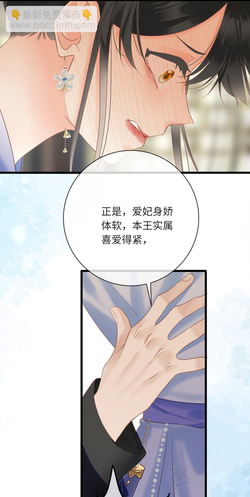 019 爱妃，本王想跟你&hellip;&hellip;-第19话