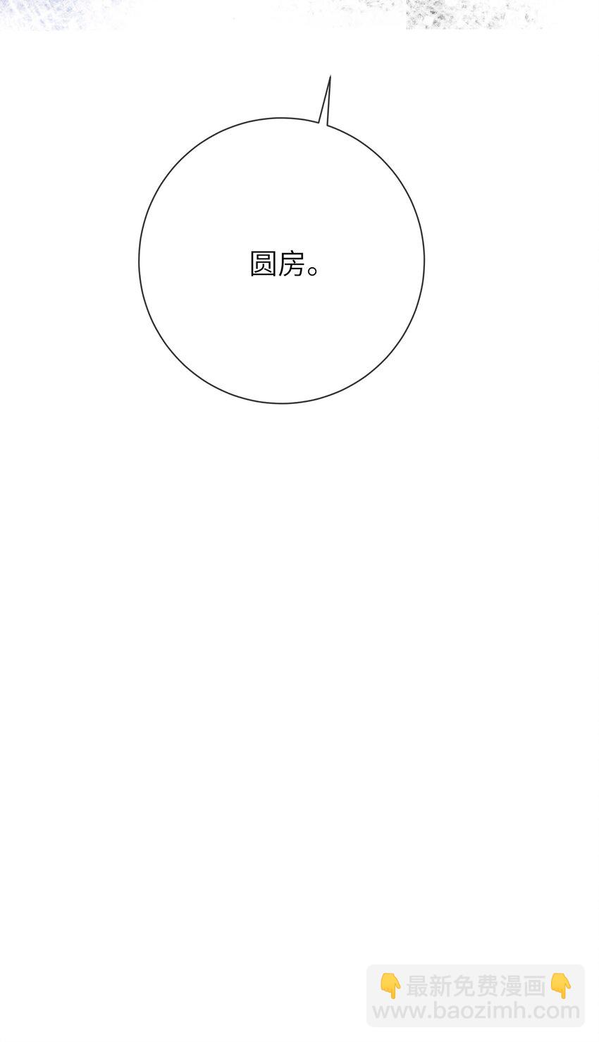 019 爱妃，本王想跟你&hellip;&hellip;-第19话