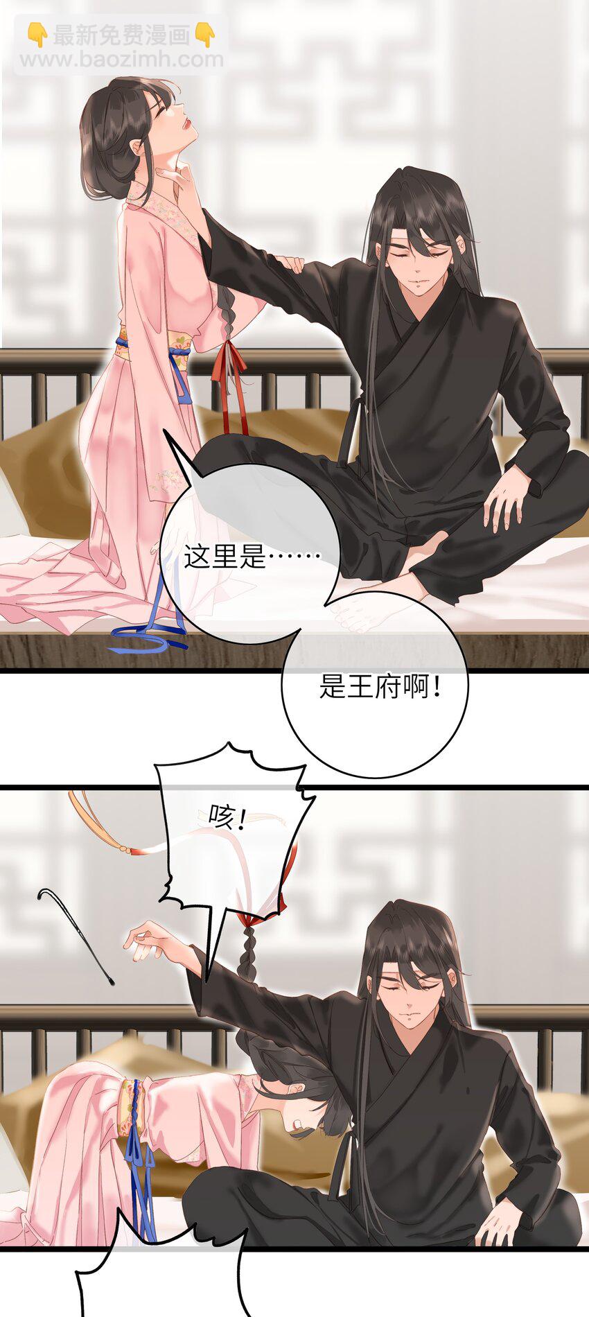 003 好哥哥，你不记得妹妹了吗？-第3话