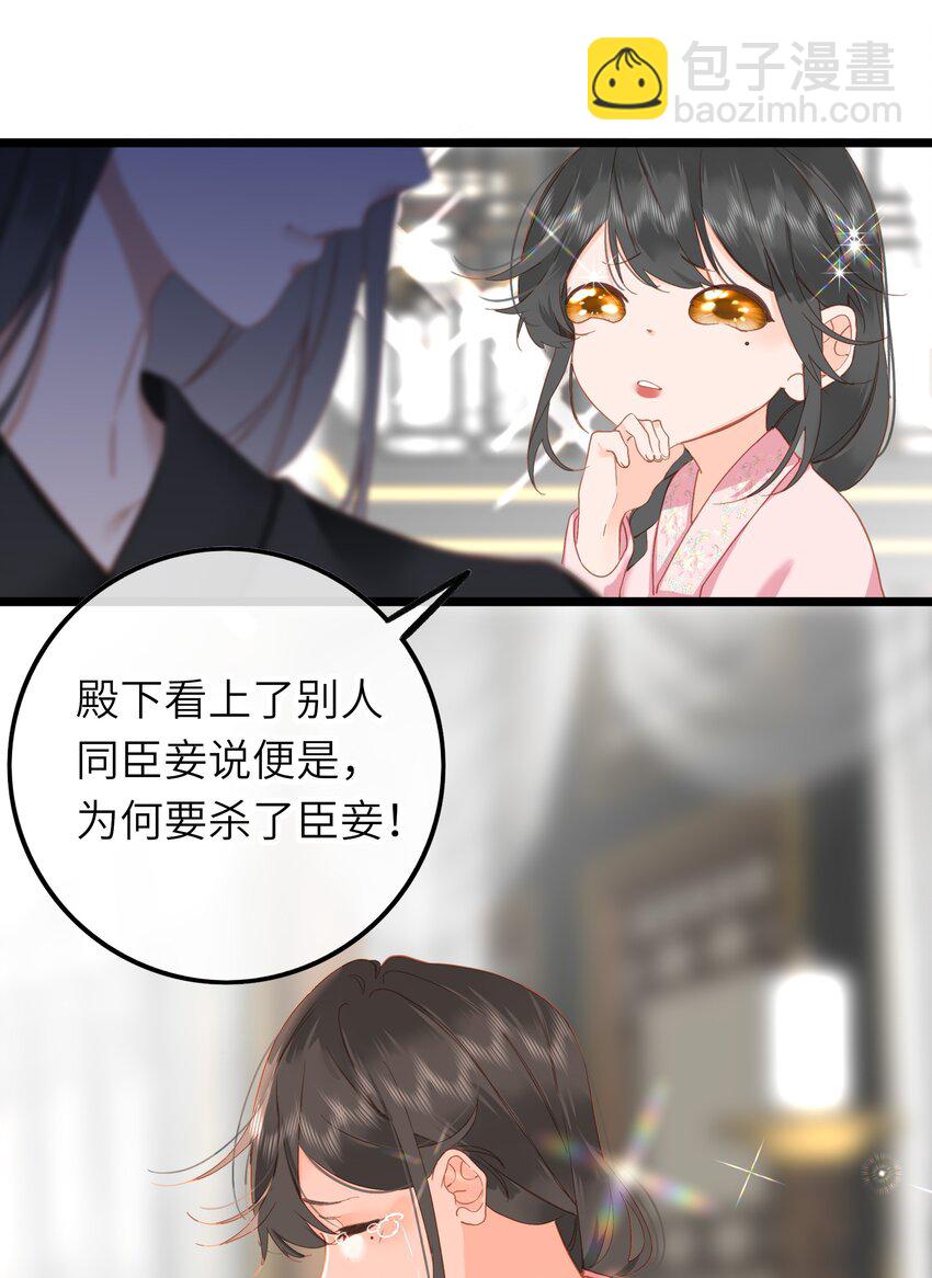 003 好哥哥，你不记得妹妹了吗？-第3话