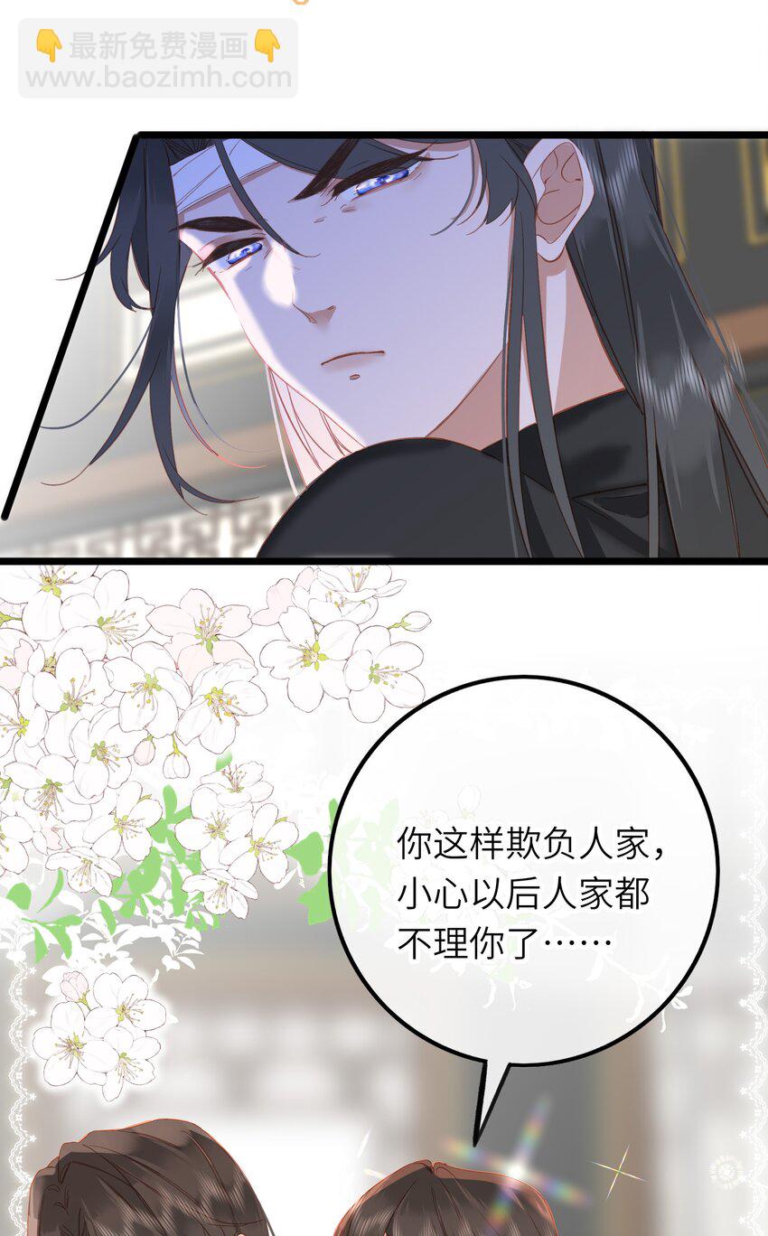 003 好哥哥，你不记得妹妹了吗？-第3话