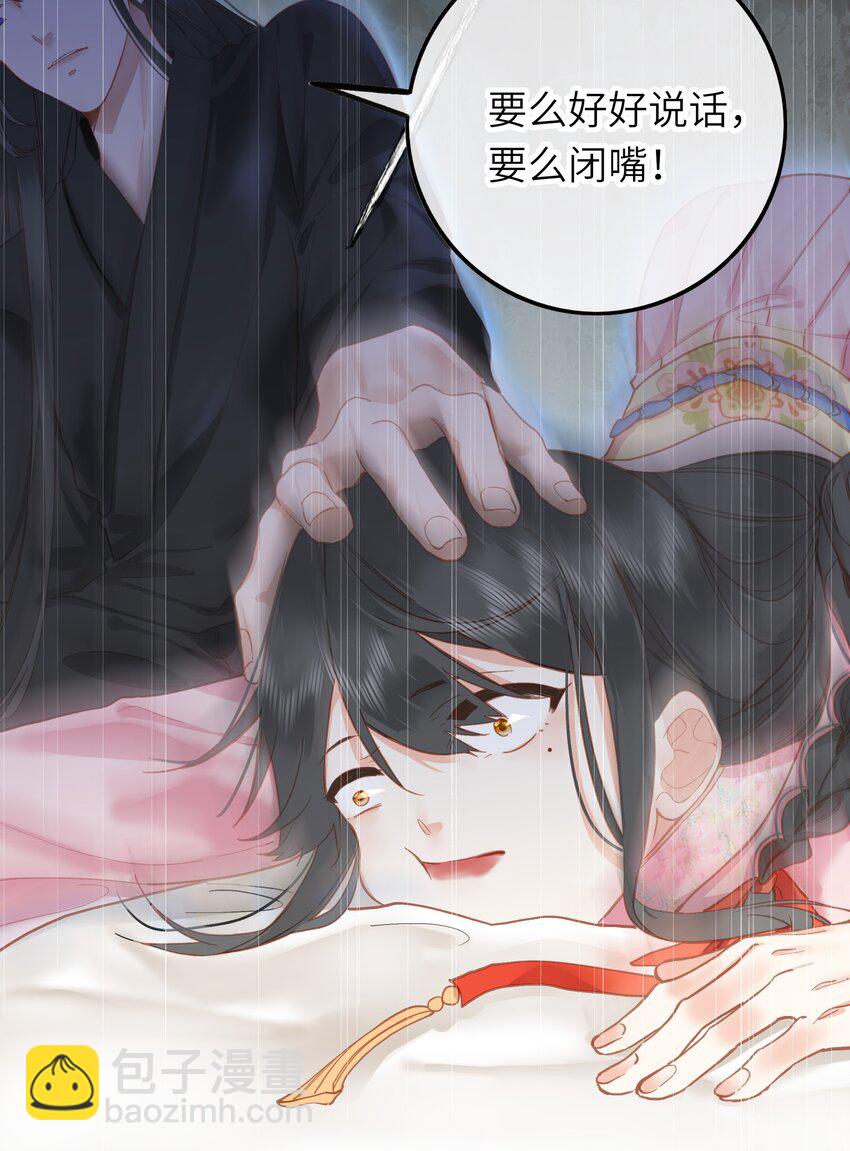 003 好哥哥，你不记得妹妹了吗？-第3话