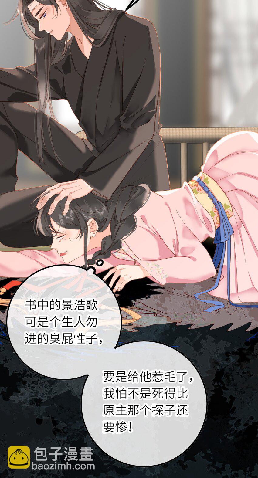 003 好哥哥，你不记得妹妹了吗？-第3话