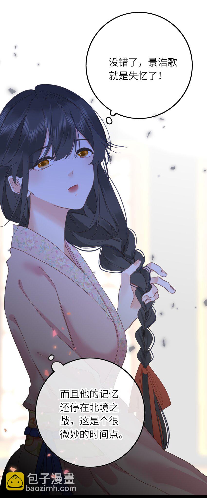 003 好哥哥，你不记得妹妹了吗？-第3话