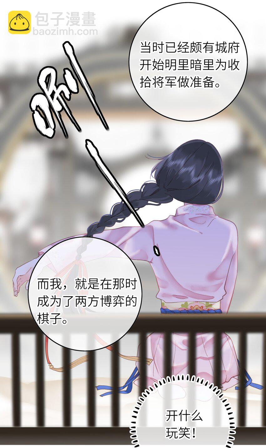 003 好哥哥，你不记得妹妹了吗？-第3话