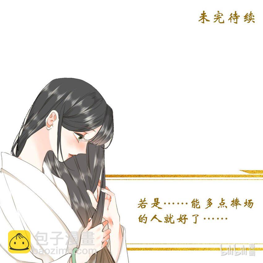 003 好哥哥，你不记得妹妹了吗？-第3话