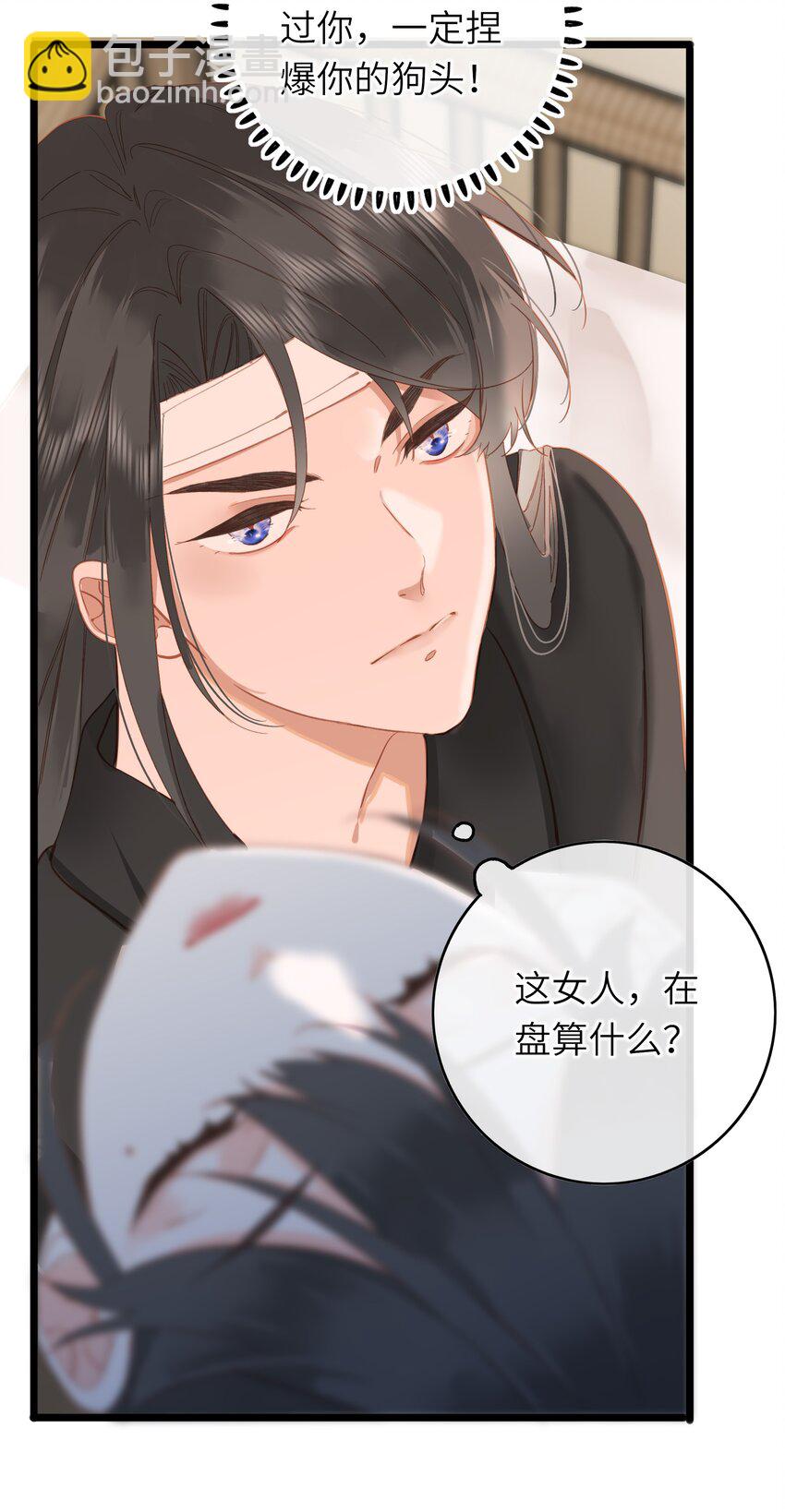 003 好哥哥，你不记得妹妹了吗？-第3话