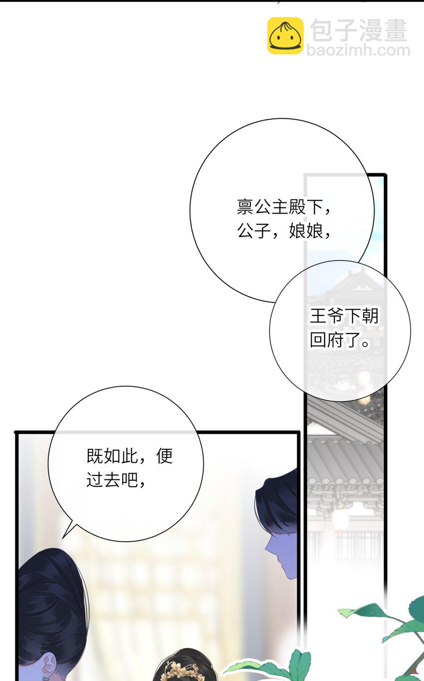021 旁观者清(1/2)-第21话