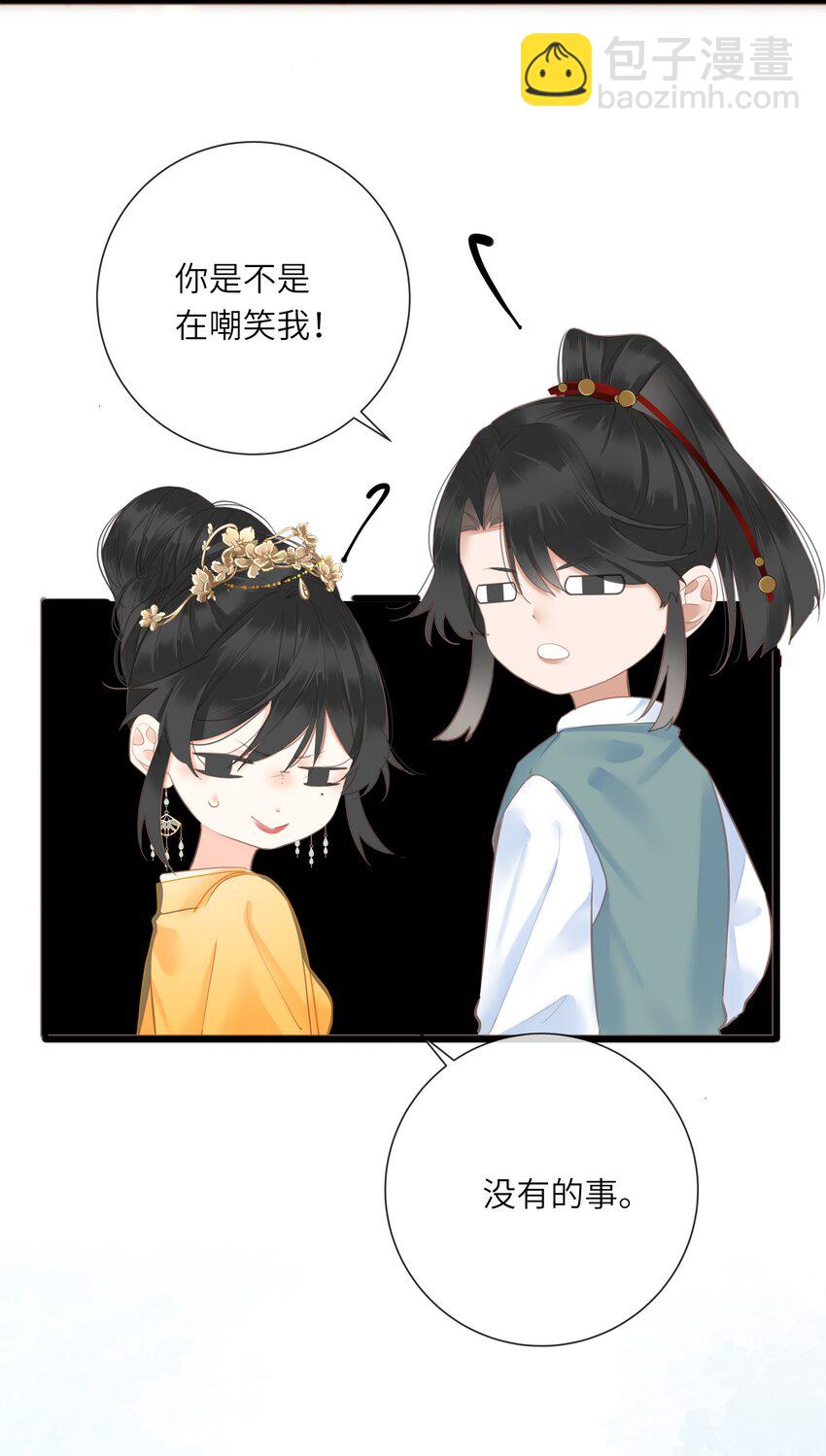 021 旁观者清(1/2)-第21话