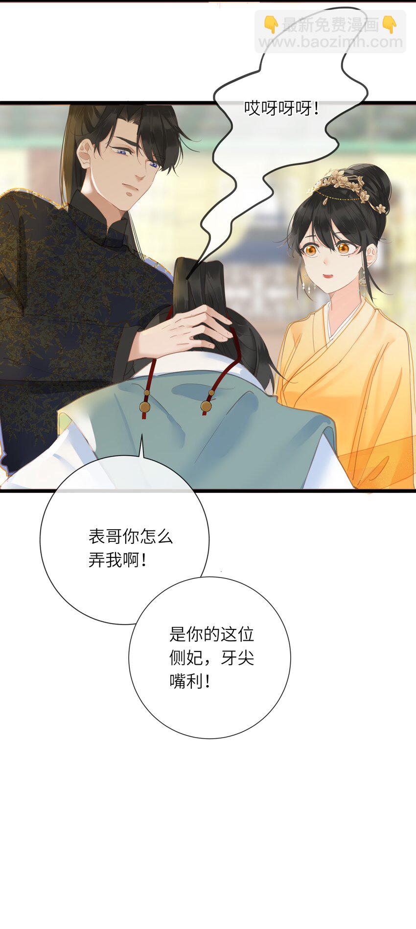 021 旁观者清(1/2)-第21话