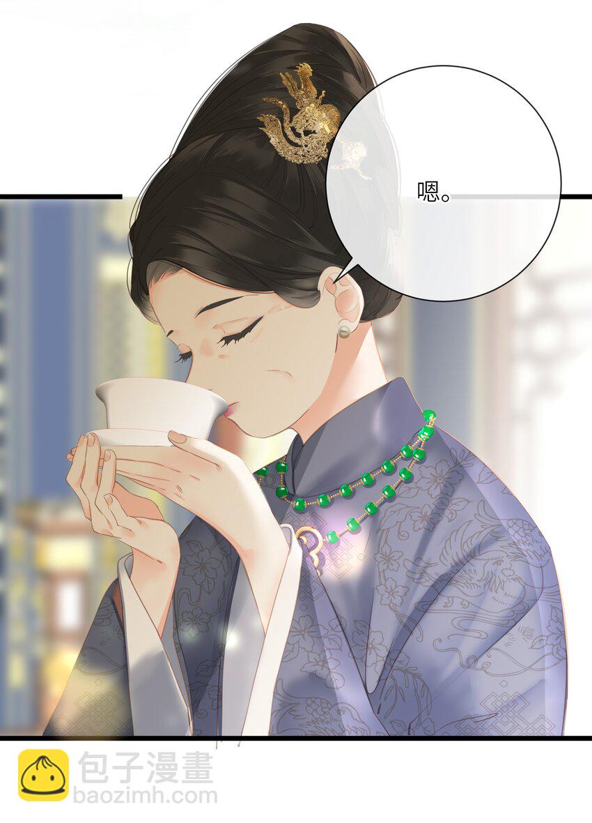 021 旁观者清(1/2)-第21话