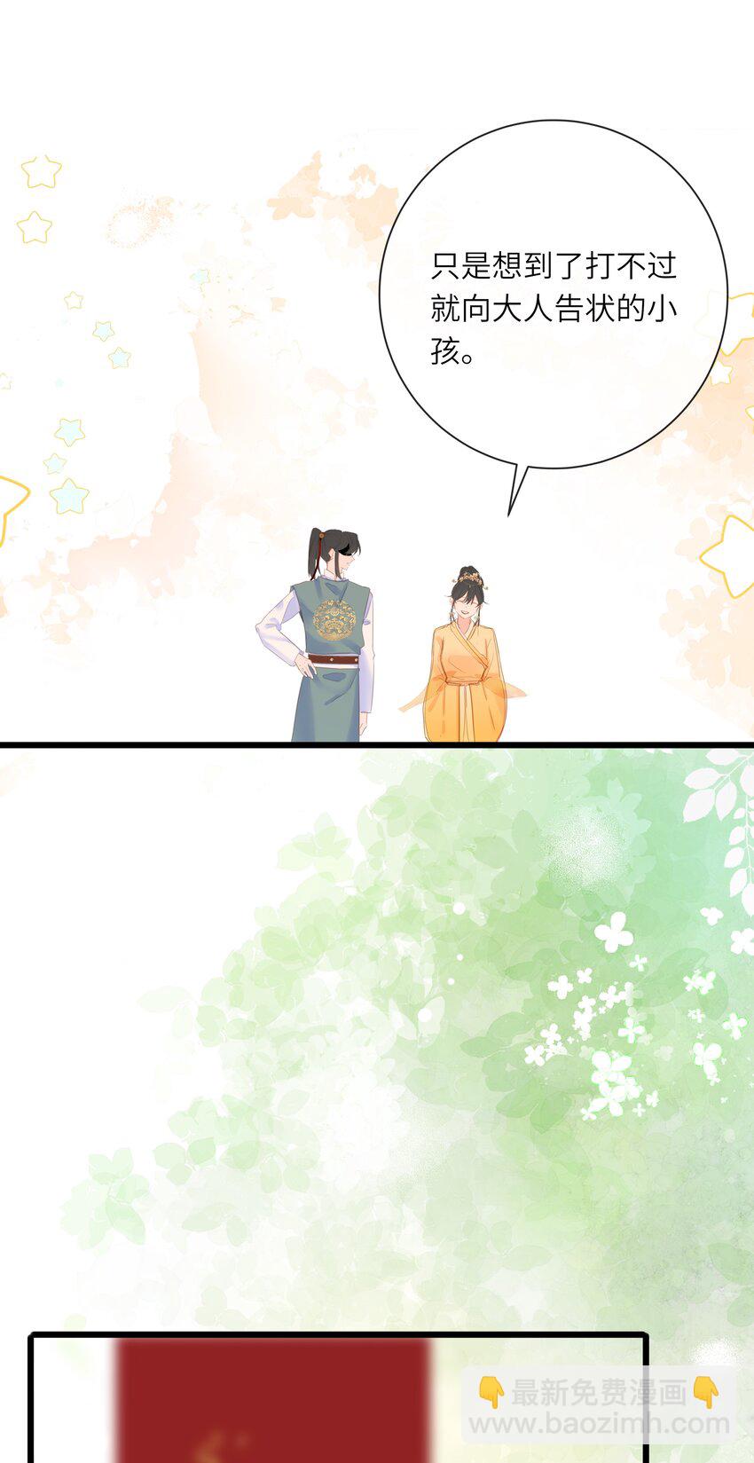 021 旁观者清(1/2)-第21话