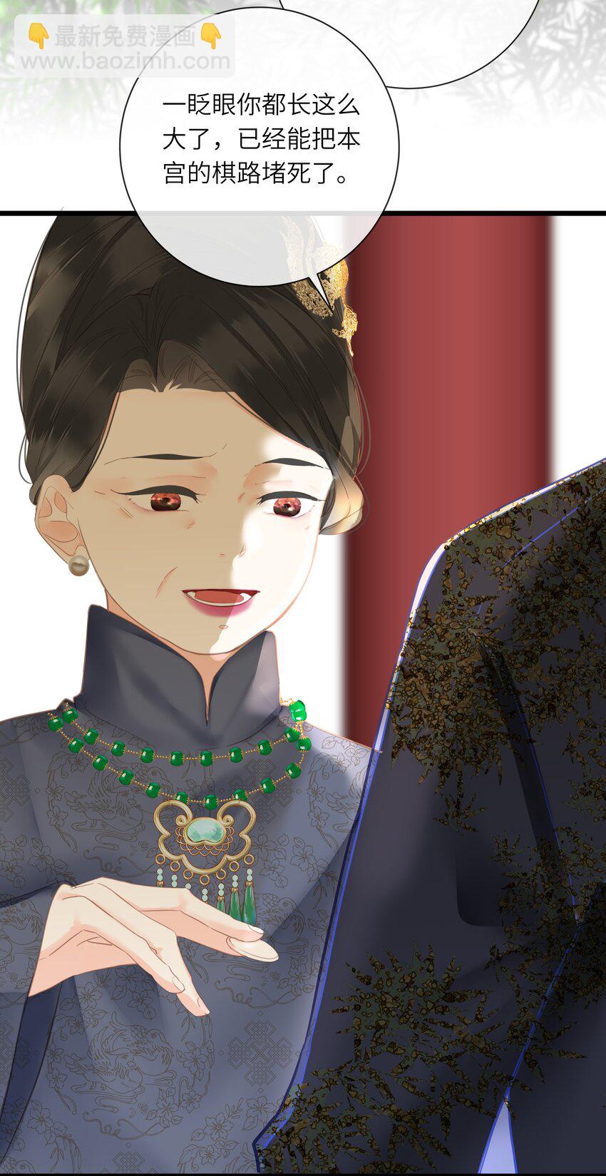 021 旁观者清(1/2)-第21话