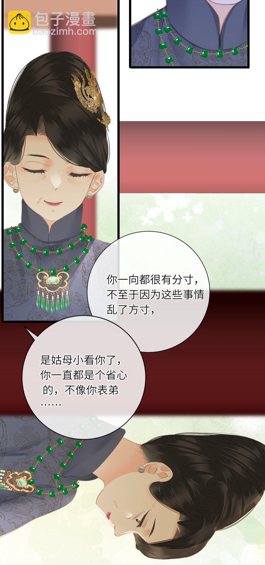 021 旁观者清(1/2)-第21话