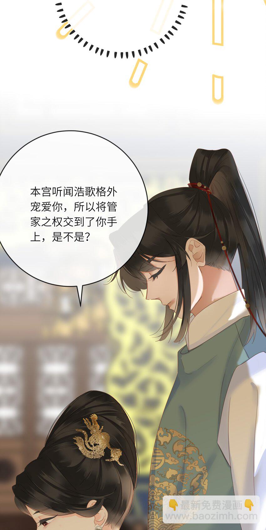 021 旁观者清(1/2)-第21话