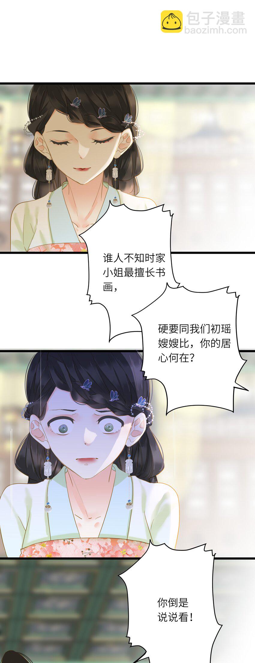 023 深陷情网(1/2)-第23话