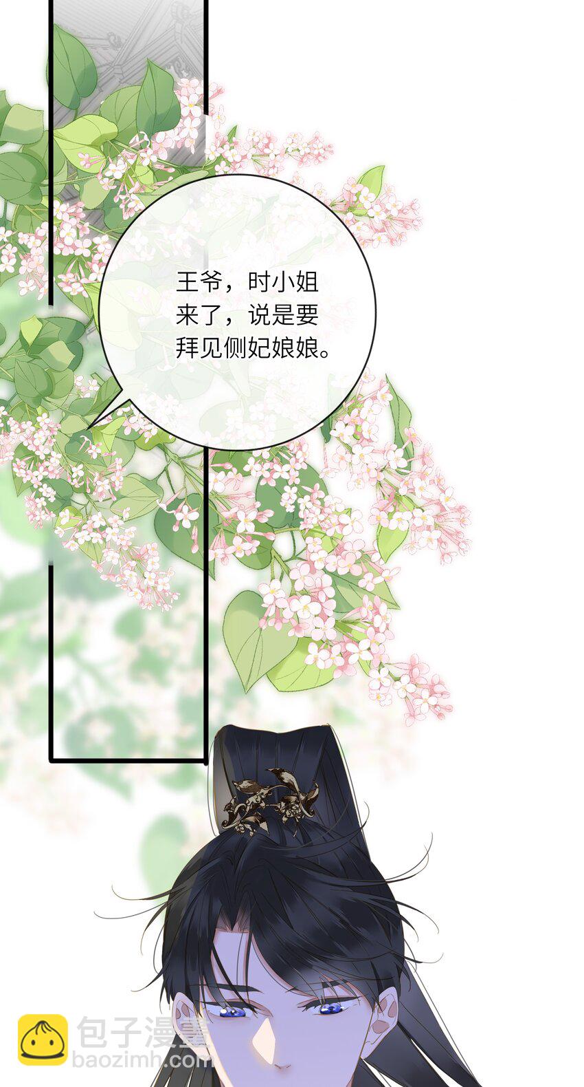 023 深陷情网(1/2)-第23话