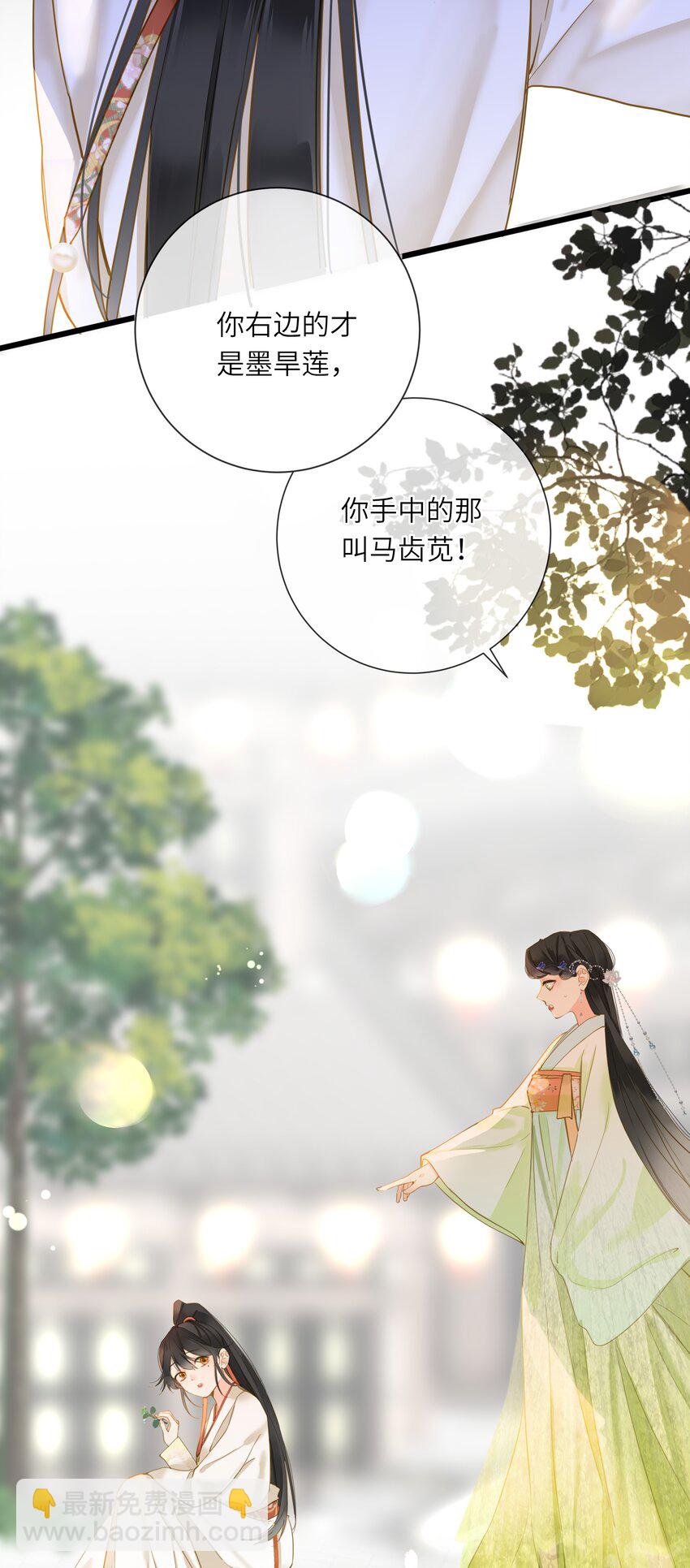 025 生分(1/2)-第25话
