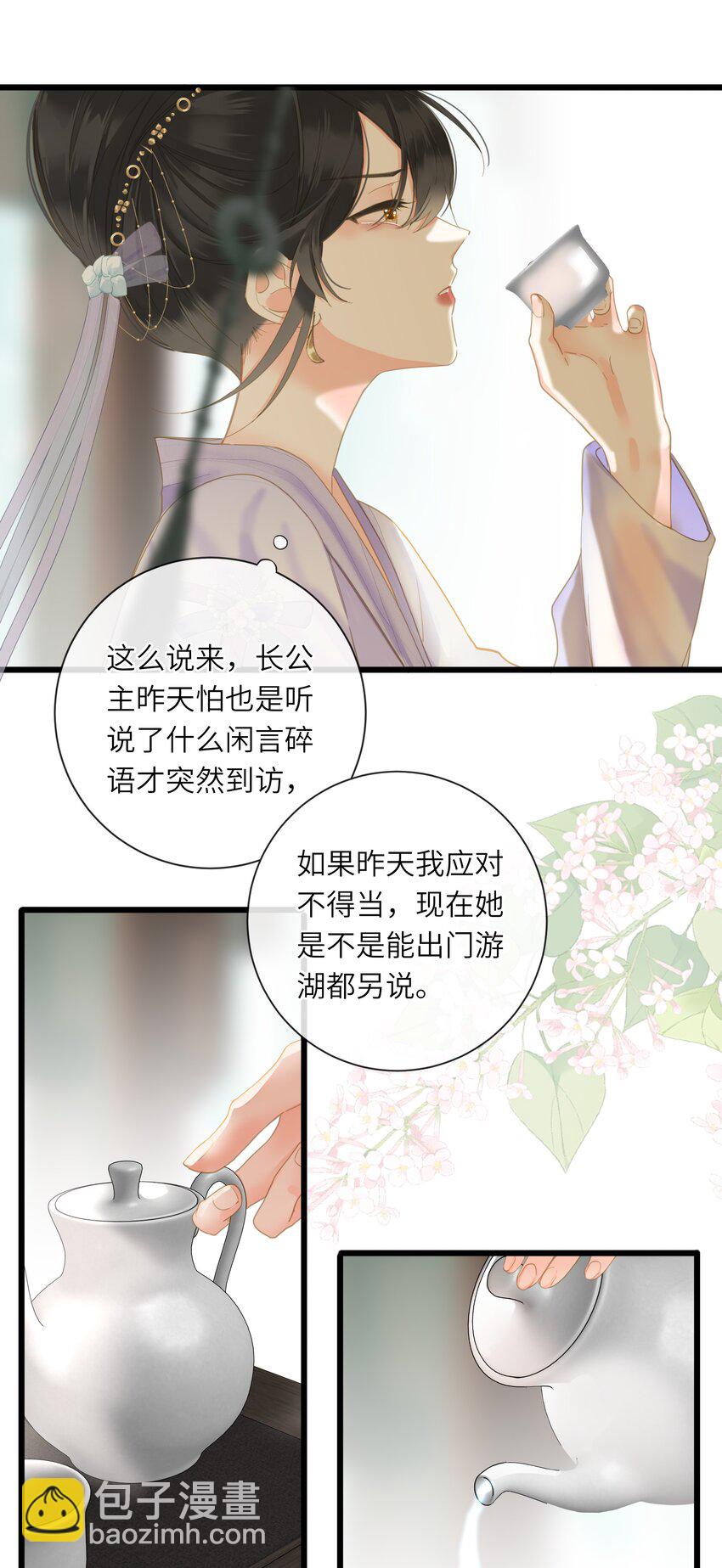 027 英雄救美(1/2)-第27话