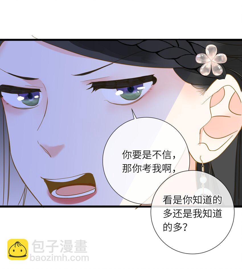 029 说谎不打草稿(1/2)-第29话