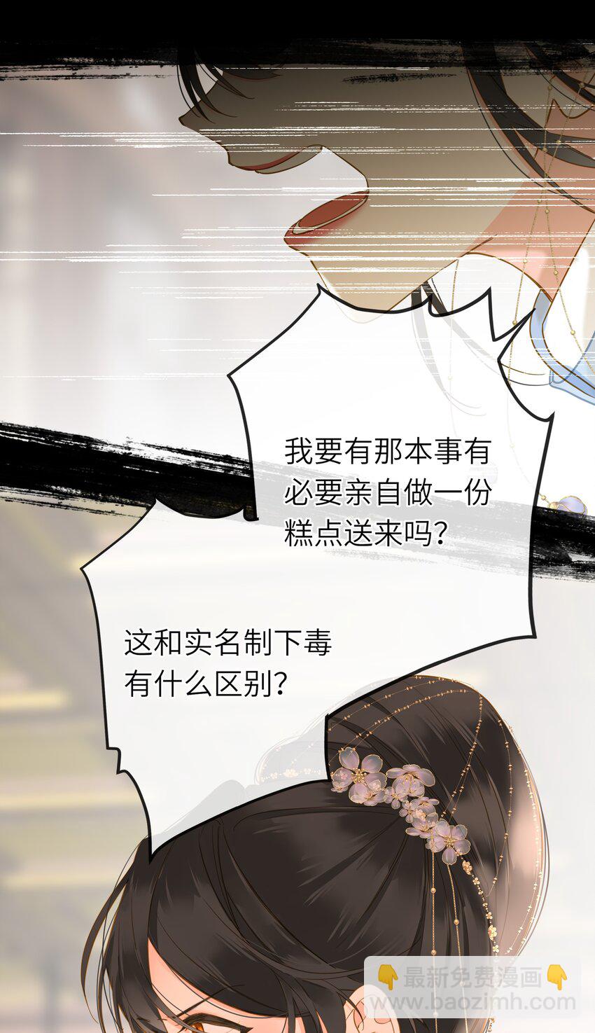 031 两头为难(1/2)-第31话