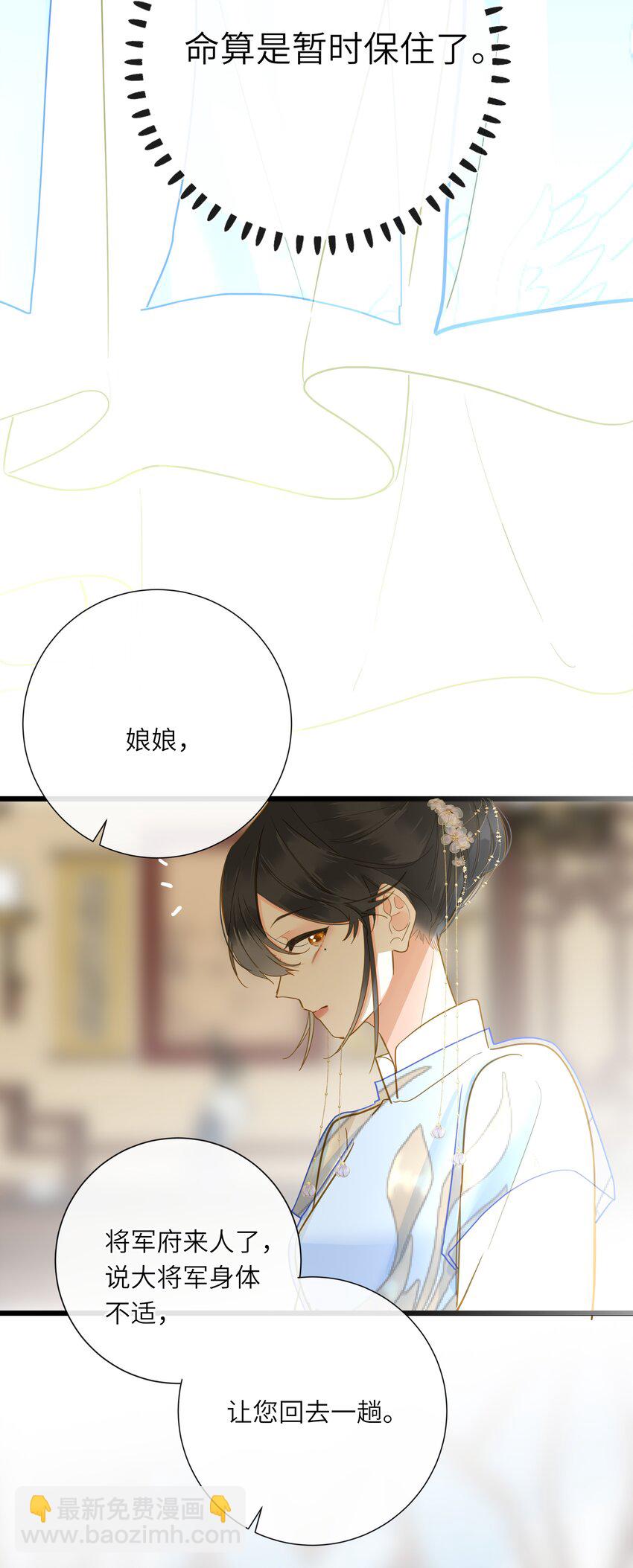 031 两头为难(1/2)-第31话