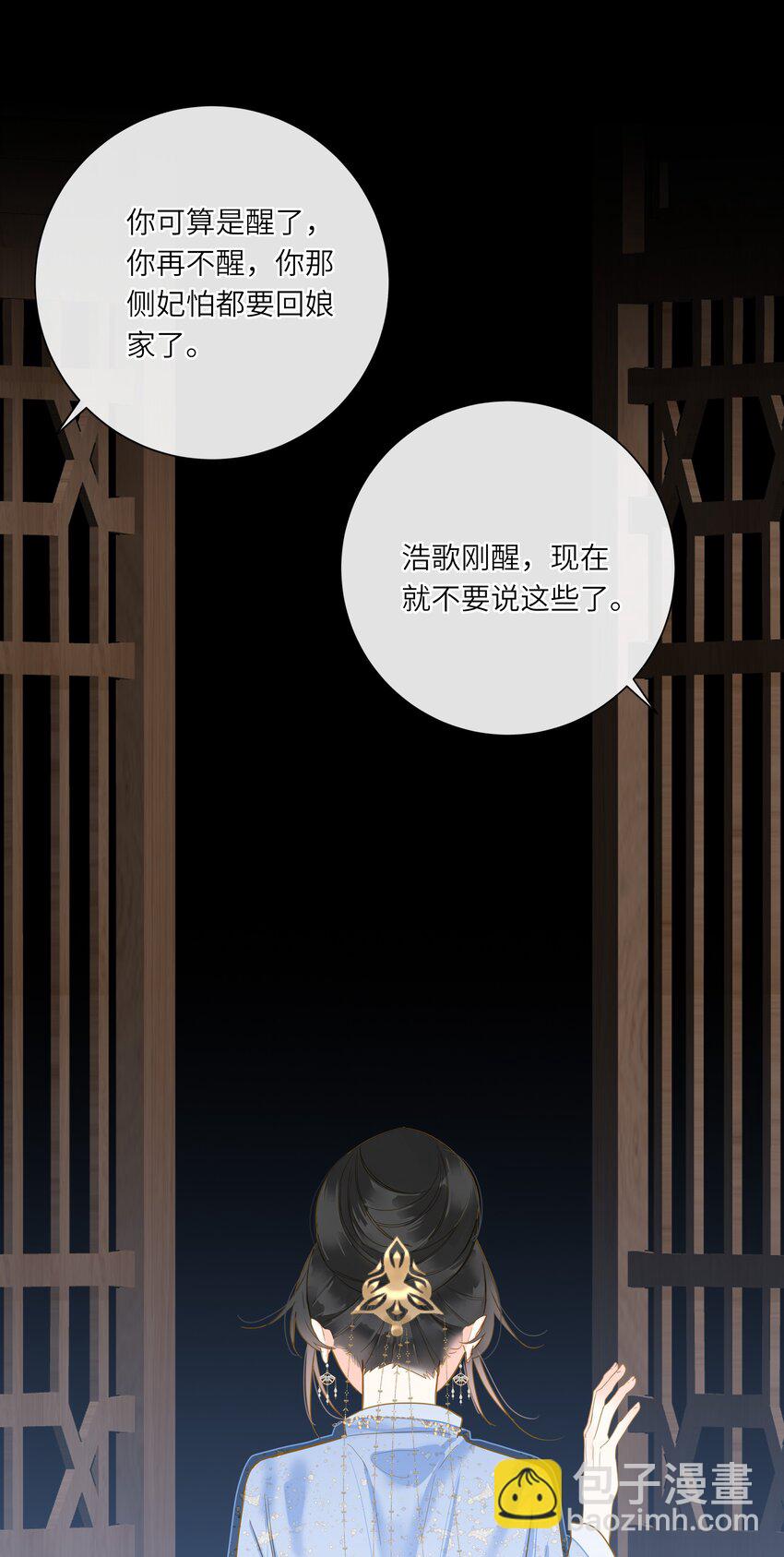 033 存疑(1/2)-第33话