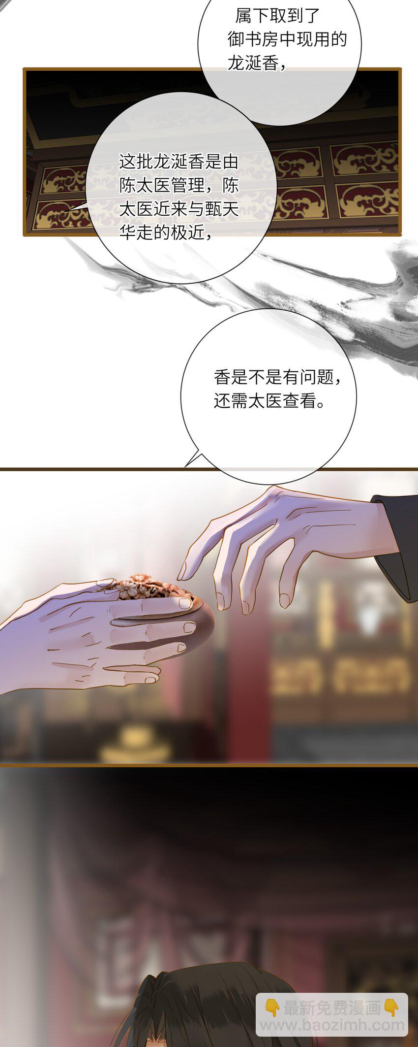 035 计策(1/2)-第35话