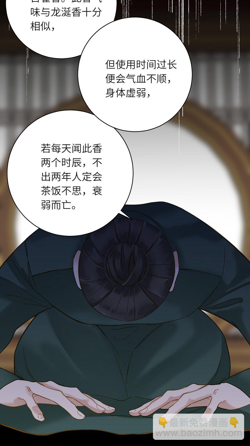 035 计策(1/2)-第35话