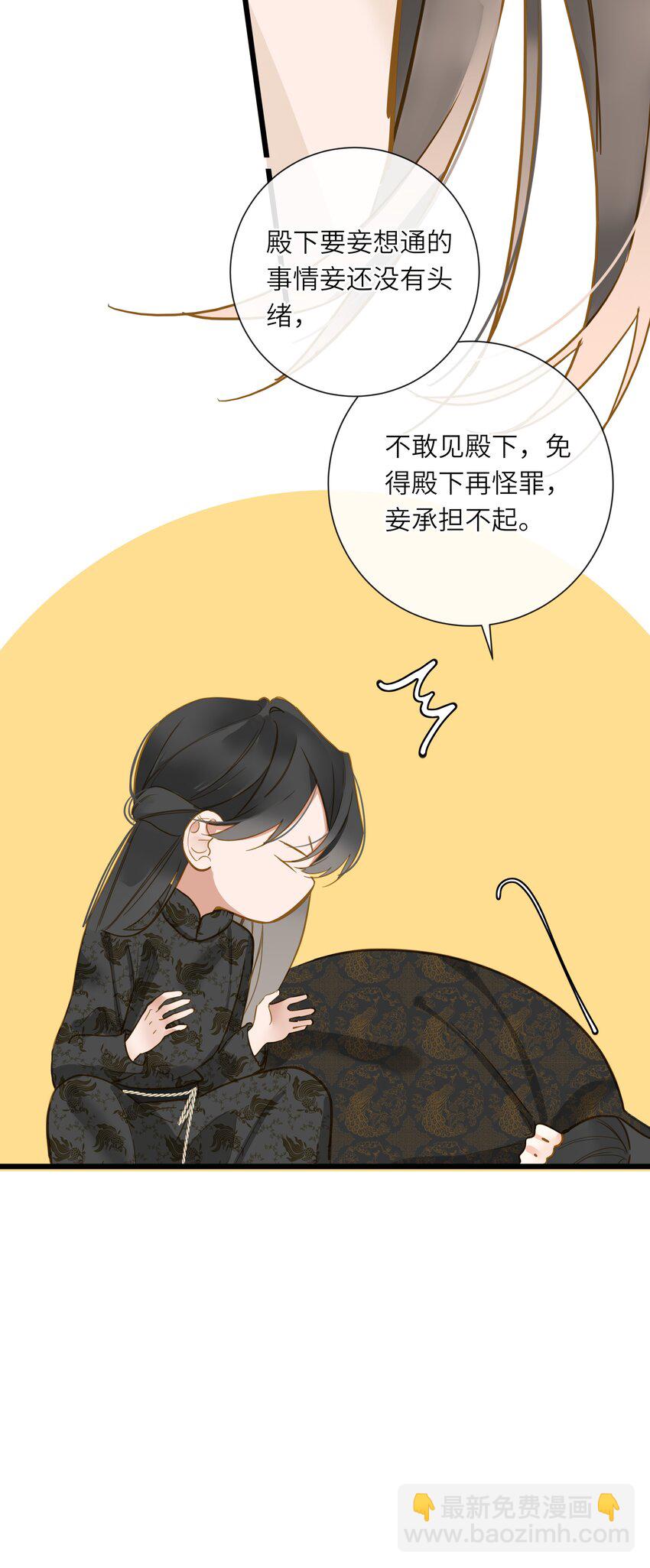 035 计策(1/2)-第35话