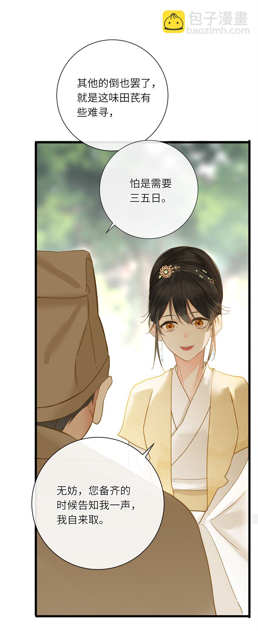 037 求和(1/2)-第37话