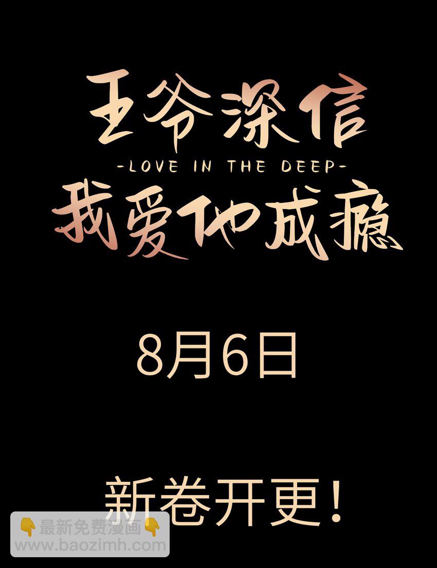 新卷预告 新卷预告-第41话