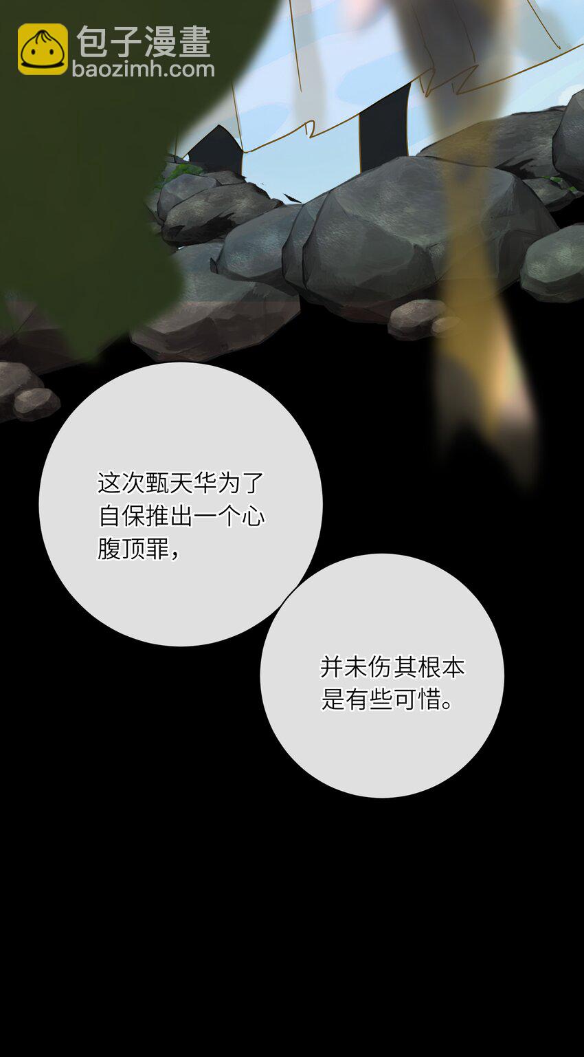 042 害怕(1/2)-第43话